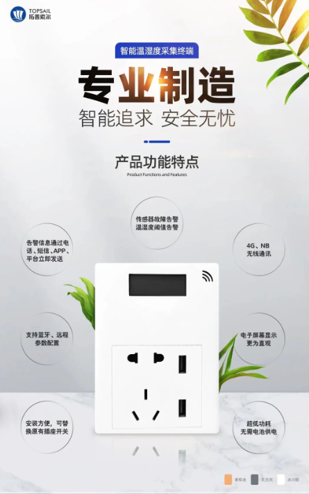 溫濕度傳感器特點(diǎn).png