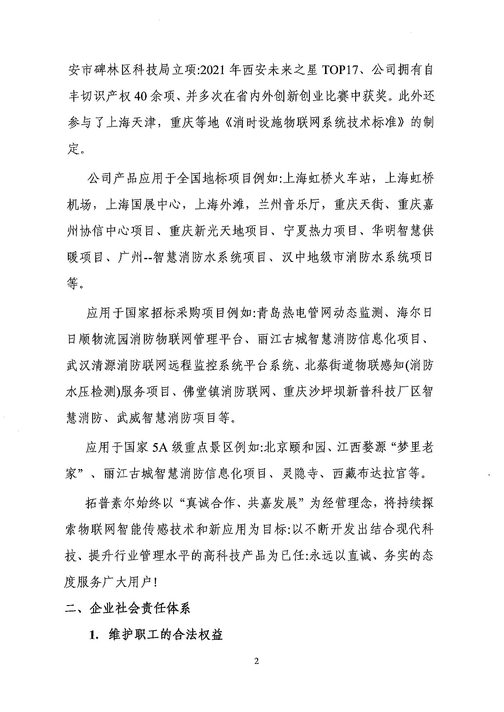 綠色工廠-社會(huì)責(zé)任_01.jpg